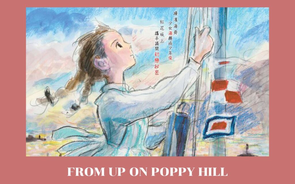 “FROM UP ON POPPY HILL” ป๊อปปี้ ฮิลล์ ร่ำร้องขอปาฏิหาริย์ อนิเมะไทย ฉากนี้โคตรดี ANIMEไทย FROM UP ON POPPY HILL