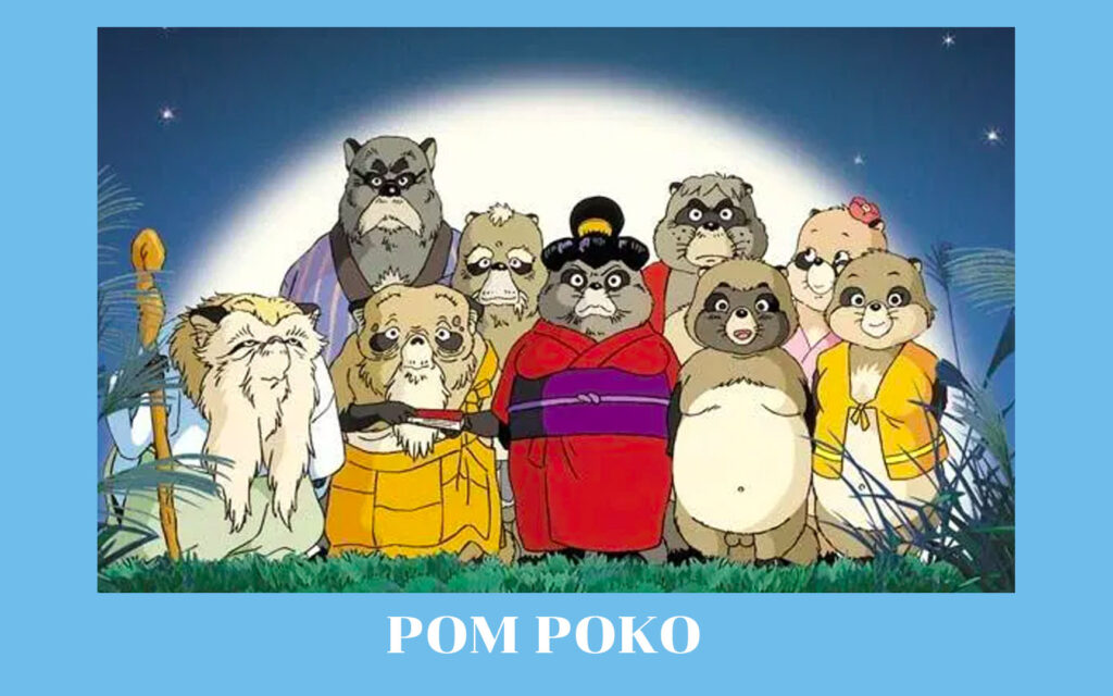 “Pom Poko” ทานูกิป่วนโลก เมื่อมนุษย์รุกล้ำธรรมชาติ อนิเมะไทย ฉากนี้โคตรดี ANIMEไทย Studio Ghibli Pom Poko