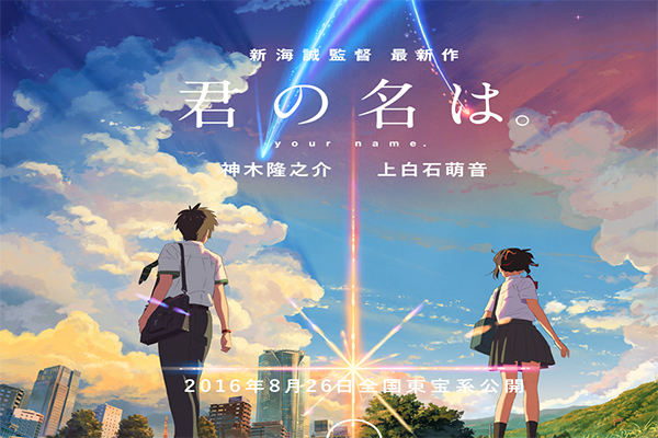 รีวิวอนิเมะเรื่อง Your Name หลับตาฝัน ถึงชื่อเธอ อนิเมะไทย ฉากนี้โคตรดี ANIMEไทย Netflix YourName