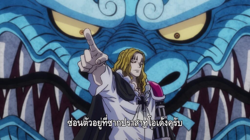 ใครกันนะที่ชนะไคโดร้อยอสูรได้ อนิเมะไทย ฉากนี้โคตรดี ANIMEไทย OnePiece ไคโดร้อยอสูร