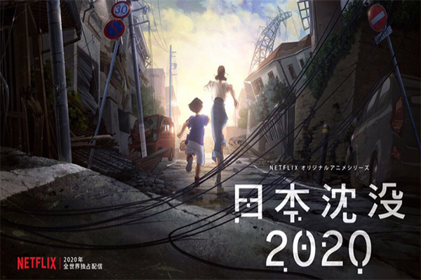 Japan Sinks 2020 วิปโยควันสิ้นเกาะ อนิเมะไทย ฉากนี้โคตรดี ANIMEไทย JapanSinks2020