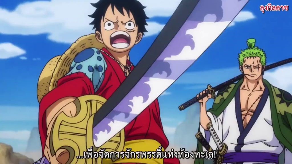 ข้อมูลวันพีช ริวโอ กับฮาคิเกราะแตกต่างกันอย่างไร อนิเมะไทย ฉากนี้โคตรดี ANIMEไทย OnePiece ริวโอกับฮาคิเกราะ