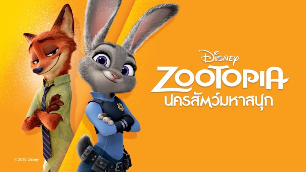 Zootopia เมืองแห่งความฝันของเหล่าสรรพสัตว์ อนิเมะไทย ฉากนี้โคตรดี ANIMEไทย Disney Zootopia