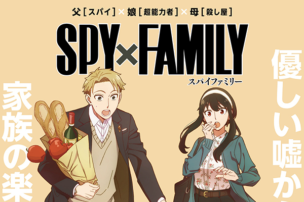 Spy x Family Anime Series เปิดเผยข้อมูลพร้อมตัวอย่างแรก อนิเมะไทย ฉากนี้โคตรดี ANIMEไทย SpyxFamilyAnimeSeries