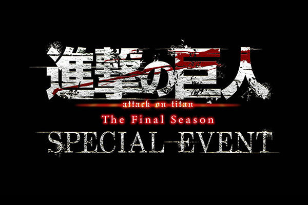 อีเวนต์ของ Attack on Titan Final Season จะสตรีมทั่วโลกในงาน Anime NYC อนิเมะไทย ฉากนี้โคตรดี ANIMEไทย AttackonTitanFinalSeason AnimeNYC