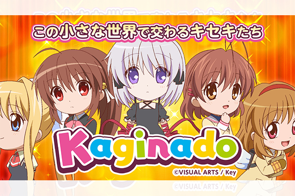 Kaginado การ Crossover ครั้งแรกจากอนิเมะใน Key Studio อนิเมะไทย ฉากนี้โคตรดี ANIMEไทย Hulu Kaginado KeyStudio