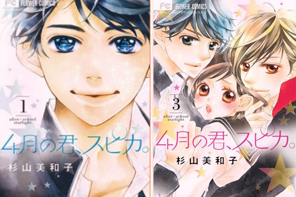 4-Gatsu No Kimi, Spica เมื่อหนุ่มหล่อขอรุมรัก ชุลมุนวุ่นนัก รักสามเศร้า อนิเมะไทย ฉากนี้โคตรดี ANIMEไทย 4GatsuNoKimiSpica