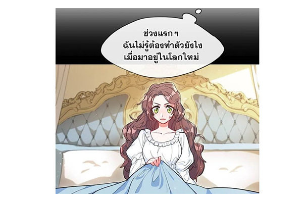 50 ตำรับชาของดัชเชส มังฮวากลับชาติมาเกิดที่สาวกชาต้องเลิฟ อนิเมะไทย ฉากนี้โคตรดี ANIMEไทย 50ตำรับชาของดัชเชส