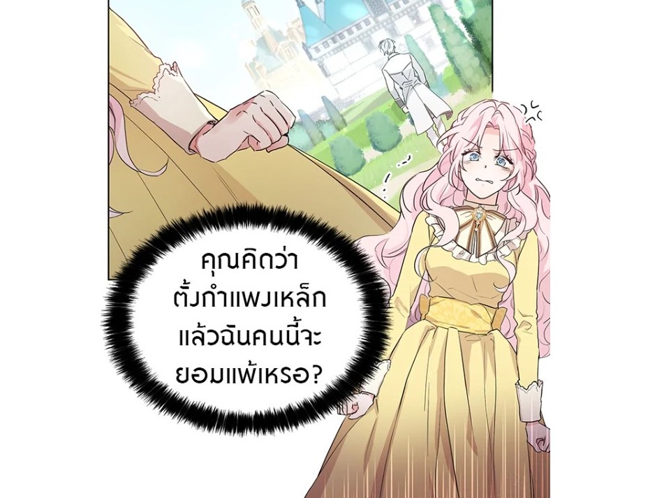 คว้าหัวใจคุณพ่อของจอมมาร กลับชาติมาเกิดในนิยายเพื่อพิชิตใจคุณพ่อ การ์ตูนญี่ปุ่น การ์ตูนออกใหม่ การ์ตูนดิสนีย์ อนิเมะไทย คว้าหัวใจคุณพ่อของจอมมาร